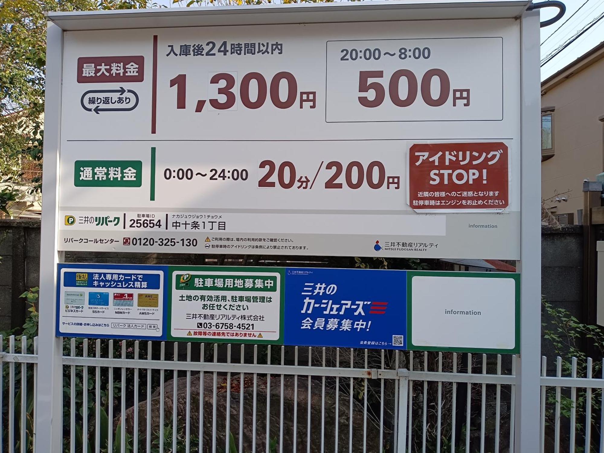 הוילה Tokyo Downtown牡丹莊 מראה חיצוני תמונה