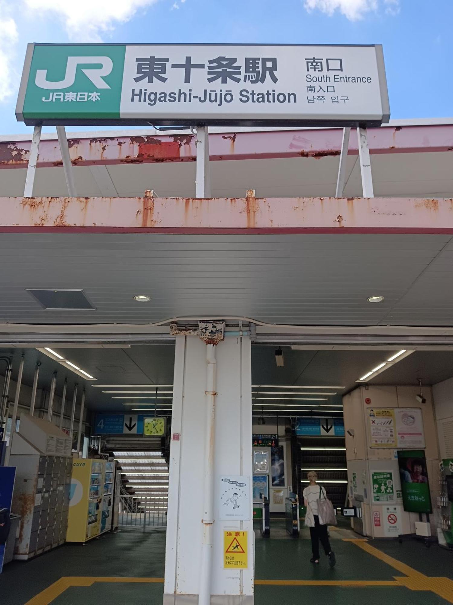 הוילה Tokyo Downtown牡丹莊 מראה חיצוני תמונה